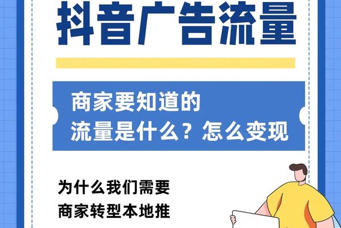 流量电商是什么；流量电商是什么行业