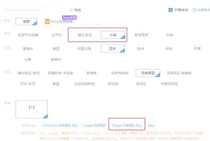 跨境电商平台排行榜前十名 紫鸟、2021跨境电商平台排行榜前十名