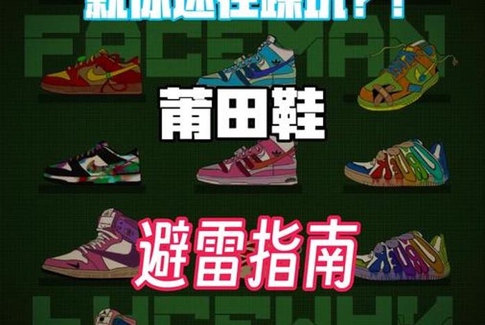 跨境电商卖莆田鞋犯法吗、跨境电商卖莆田鞋犯法吗知乎 跨境电商卖莆田鞋犯法吗、跨境电商卖莆田鞋犯法吗知乎