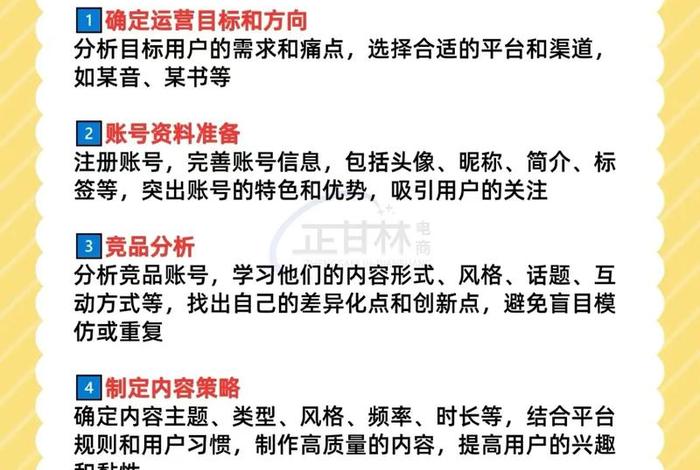短视频电商怎么做视频；短视频电商怎么做视频赚钱