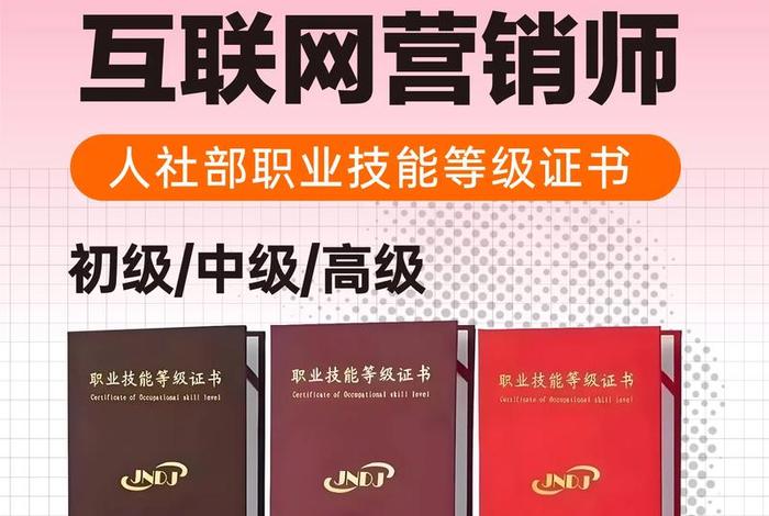 跨境电商营销培训师证书 跨境电商营销培训师证书怎么考 跨境电商营销培训师证书 跨境电商营销培训师证书怎么考