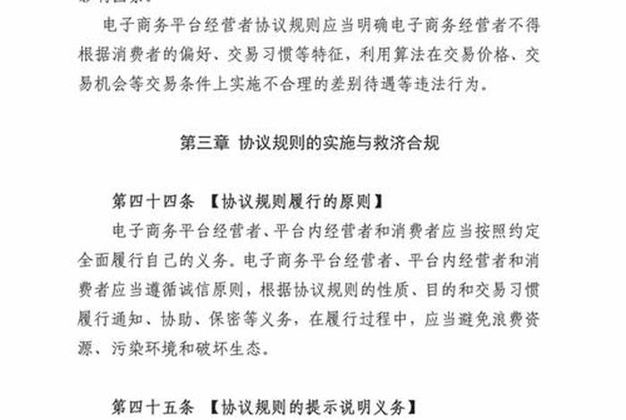 关于电商平台的建议 关于电商平台的建议和意见 关于电商平台的建议 关于电商平台的建议和意见