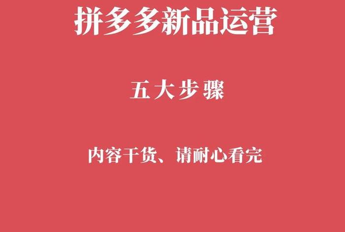 电商无货源新手入门（电商无货源新手入门教程）