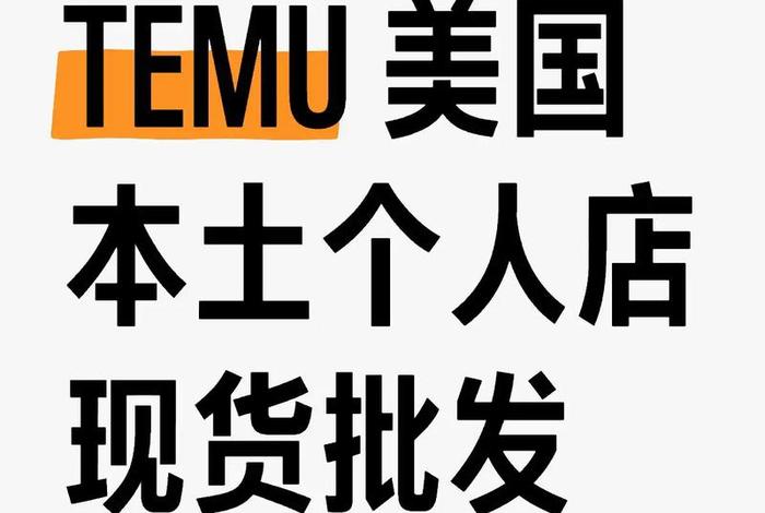 美国电商平台(美国电商平台特姆) 美国电商平台(美国电商平台特姆)
