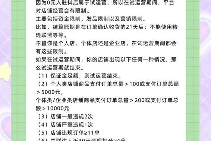 0元入驻的电商平台是真的吗,0元入驻的电商平台有哪些 0元入驻的电商平台是真的吗,0元入驻的电商平台有哪些