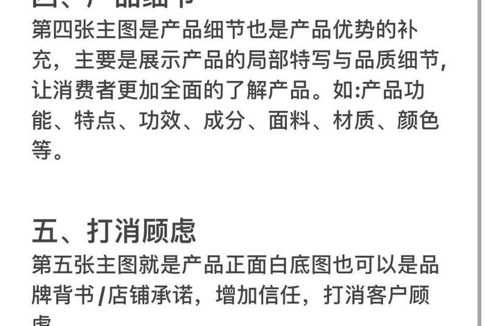 电商主图设计思路(电商主图设计思路怎么写) 电商主图设计思路(电商主图设计思路怎么写)