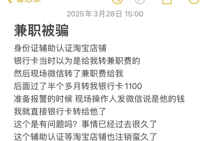 银行电商充场兼职可靠吗、银行电商充场兼职可靠吗安全吗 银行电商充场兼职可靠吗、银行电商充场兼职可靠吗安全吗