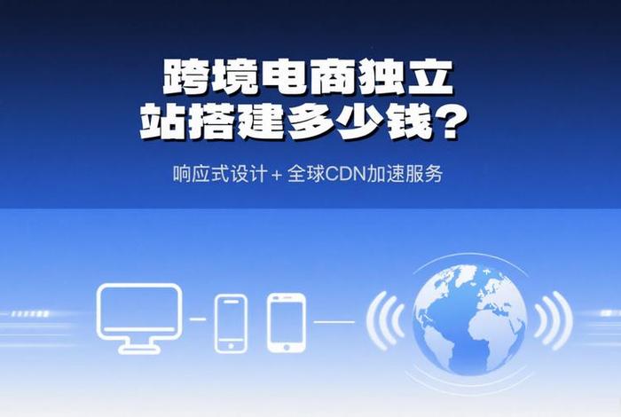 独立站跨境电商(独立站 跨境) 独立站跨境电商(独立站 跨境)