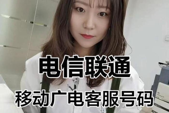 电营商电话号码 运营商电话号码
