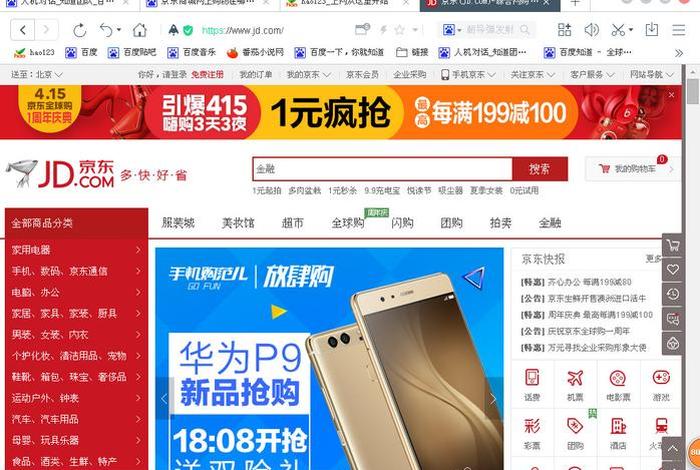 shopping官网 shopping官网入口 shopping官网 shopping官网入口