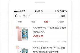 电商价格查询app；电商价格查询