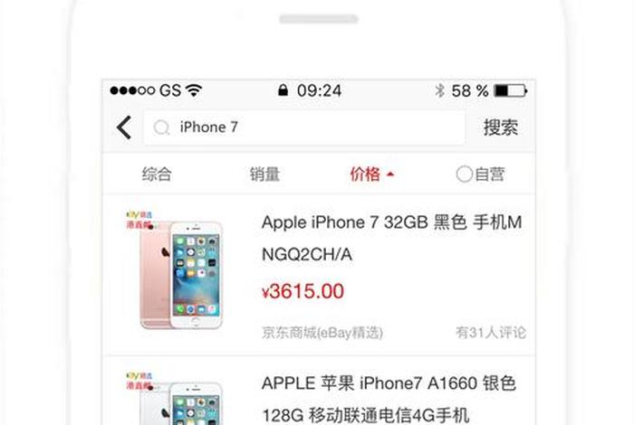 电商价格查询app；电商价格查询