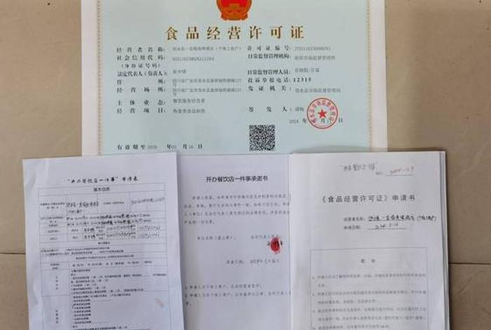 电商食品经营许可证图片 电商食品经营许可证图片高清 电商食品经营许可证图片 电商食品经营许可证图片高清