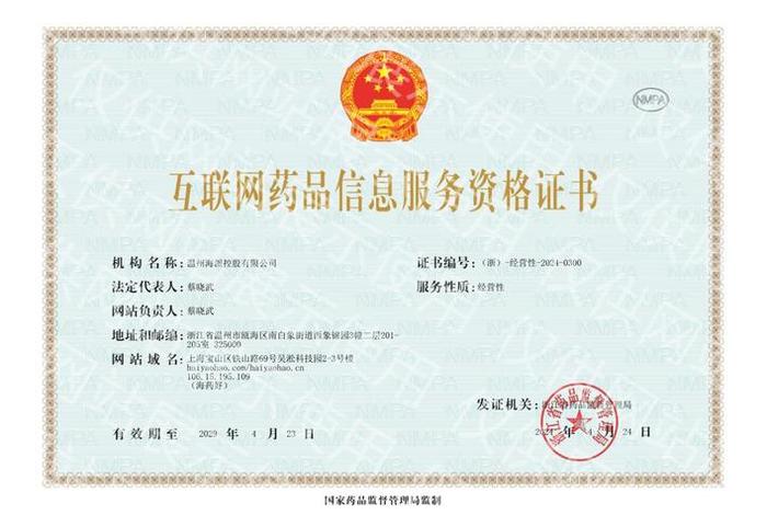 医药电商需要什么资质;医药电商需要什么 医药电商需要什么资质;医药电商需要什么