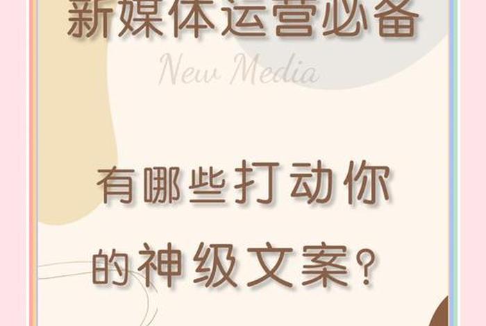 媒体电商文案(媒体电商文案怎么写) 媒体电商文案(媒体电商文案怎么写)