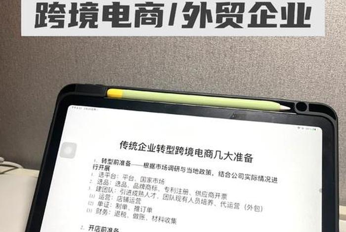 电商转型与升级期是什么时候、电商转型与升级期是什么时候开始的