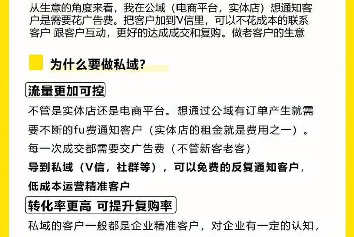 电商私域是什么意思，电商私域是什么意思网络用语