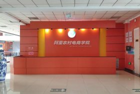 电商产业学院 电商产业学院建设的作用