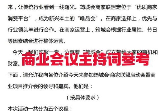 电商培训班主持词;电商培训班开班主持词 电商培训班主持词;电商培训班开班主持词