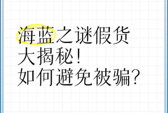 蓝海电商平台骗局揭秘最新消息,蓝海电商平台下载 蓝海电商平台骗局揭秘最新消息,蓝海电商平台下载