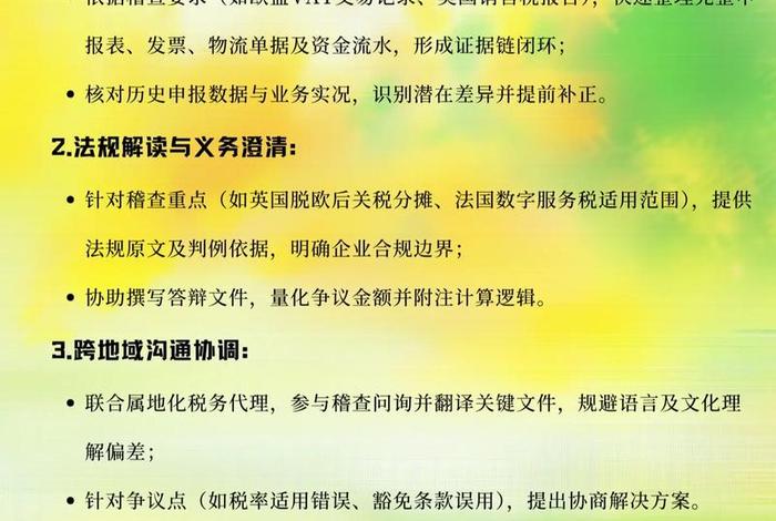 跨境电商出口怎么做账报税 跨境电商出口怎么做账报税的 跨境电商出口怎么做账报税 跨境电商出口怎么做账报税的