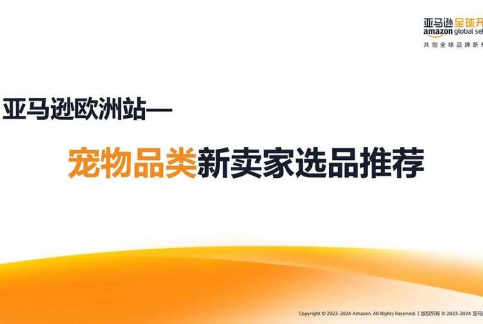 宠物用品外贸电商平台、宠物用品外贸电商平台有哪些 宠物用品外贸电商平台、宠物用品外贸电商平台有哪些