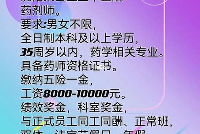 执业药师招聘信息最新,执业药师招聘信息最新广东 执业药师招聘信息最新,执业药师招聘信息最新广东