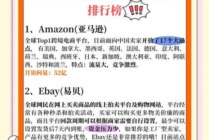 国内的跨境电商平台有哪些 - 国内的跨境电商平台有哪些比较好的 国内的跨境电商平台有哪些 - 国内的跨境电商平台有哪些比较好的