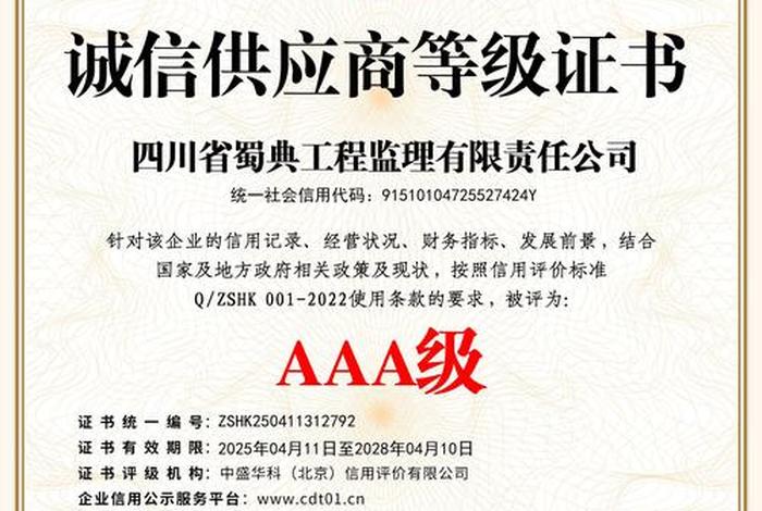 电商网络安全诚信认证（电商网络安全诚信认证有哪些）