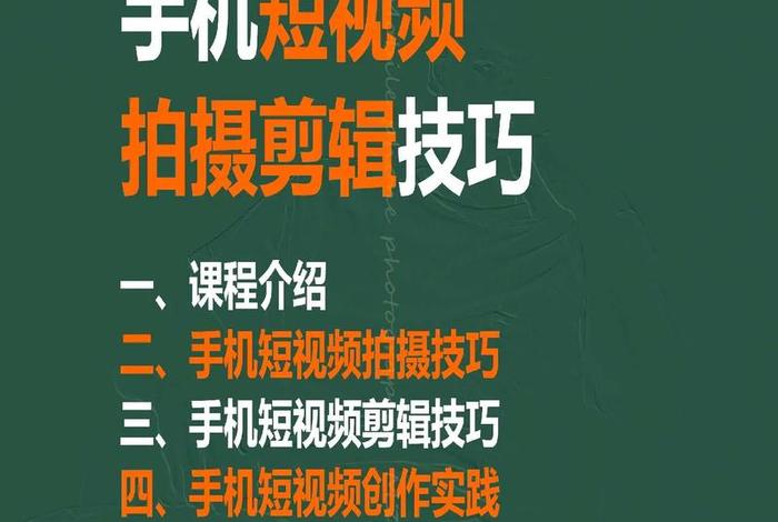电商视频拍摄剪辑 - 电商视频拍摄剪辑技巧