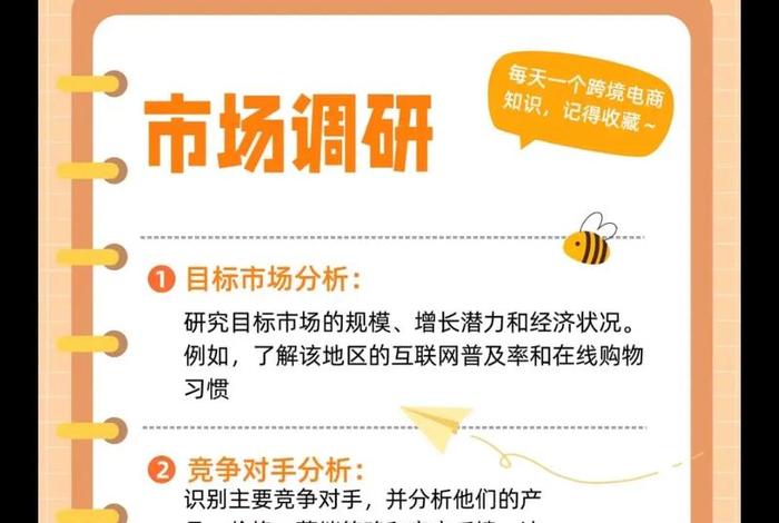跨境电商运营需要什么技能 跨境电商运营需要哪些技能
