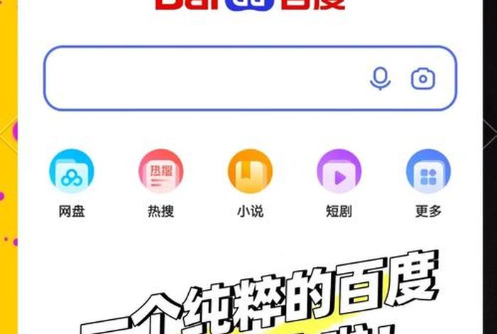百度电商平台官网首页，百度电商平台官网首页入口