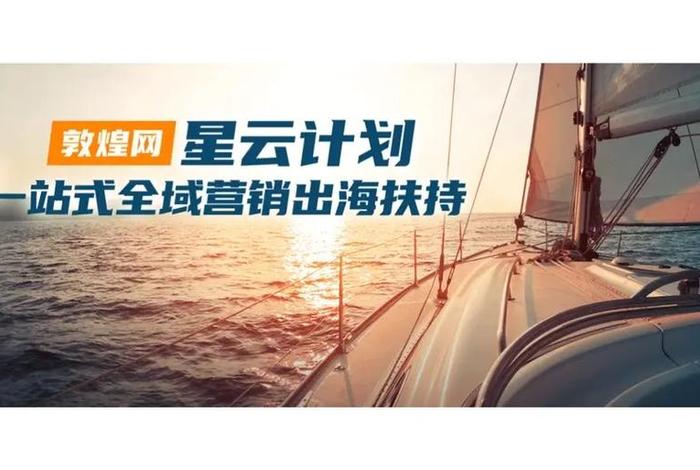 跨境电商 官网,敦煌网跨境电商官网 跨境电商 官网,敦煌网跨境电商官网