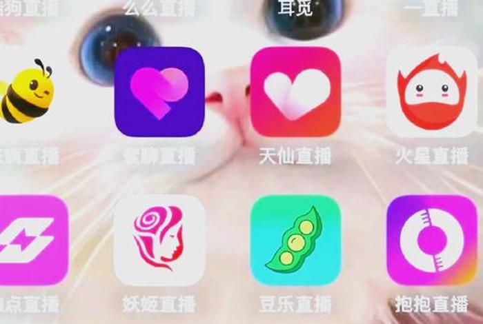直播十大平台app 直播平台大全app