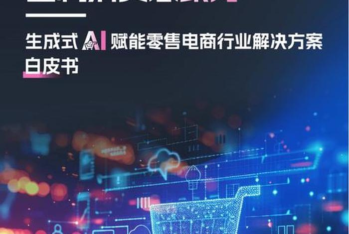赋能电商带货、电商赋能企业 赋能电商带货、电商赋能企业