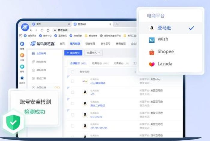 电商浏览器在哪里打开；做电商哪个浏览器好用