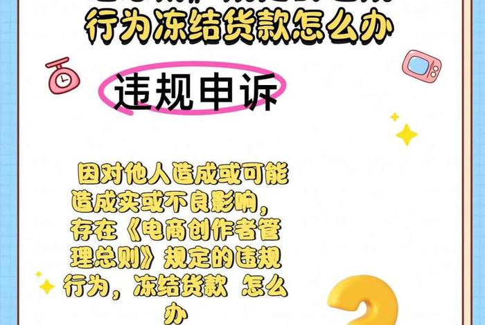 电商法对微商的规定;电商法对微商的规定有哪些 电商法对微商的规定;电商法对微商的规定有哪些