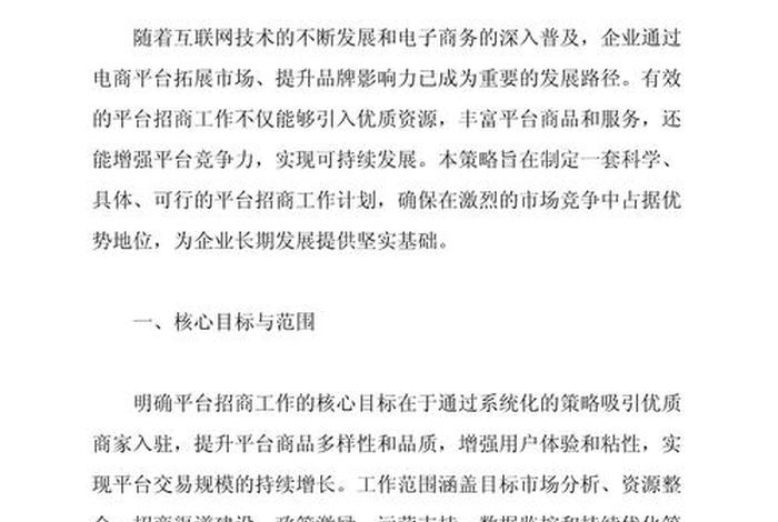 电商招商什么意思,电商招商什么意思啊 电商招商什么意思,电商招商什么意思啊