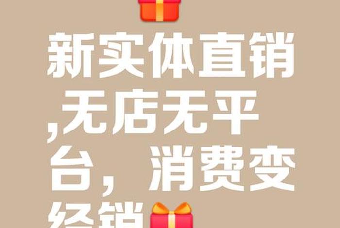 电商直销是正品吗;电商直销是正品吗还是假货 电商直销是正品吗;电商直销是正品吗还是假货