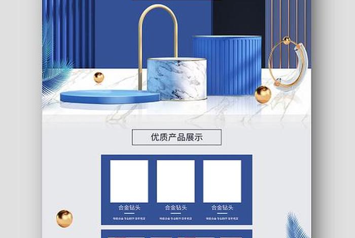 电商首页素材网站；电商首页素材网站大全