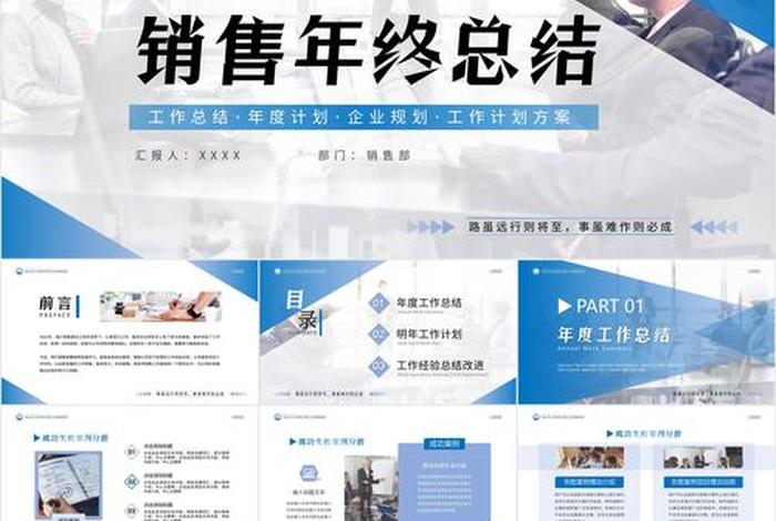 电商运营年终总结ppt - 电商运营年终工作总结ppt 电商运营年终总结ppt - 电商运营年终工作总结ppt