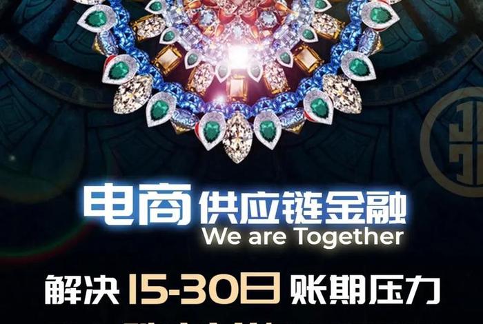 抖音电商供应链 - 抖音电商供应链金融 抖音电商供应链 - 抖音电商供应链金融