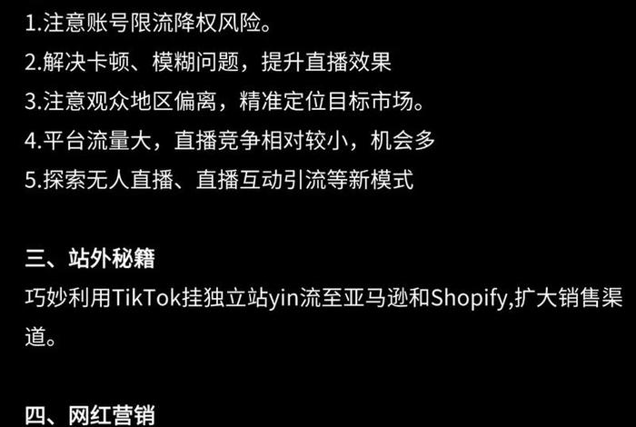 tk跨境电商好做吗 - tiktok跨境电商好做吗 tk跨境电商好做吗 - tiktok跨境电商好做吗