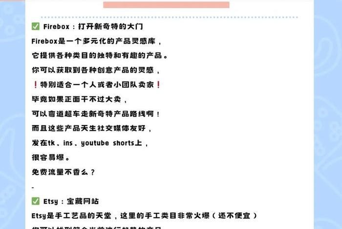 跨境电商选品网站(跨境电商选品网站推荐) 跨境电商选品网站(跨境电商选品网站推荐)