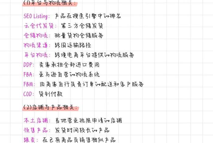 电商运营十大基础知识 - 电商运营十大基础知识有哪些