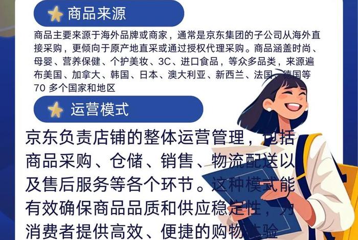 自营电商什么意思、自营式电商企业是什么意思 自营电商什么意思、自营式电商企业是什么意思