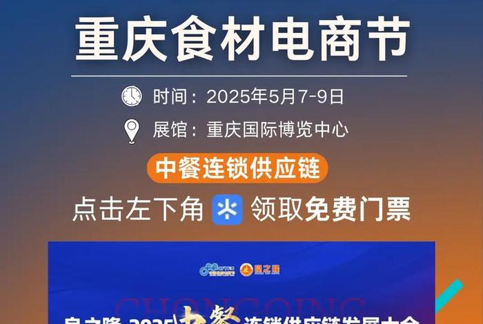 中国食材电商节展览会门票(中国食材电商节展览会门票多少钱) 中国食材电商节展览会门票(中国食材电商节展览会门票多少钱)