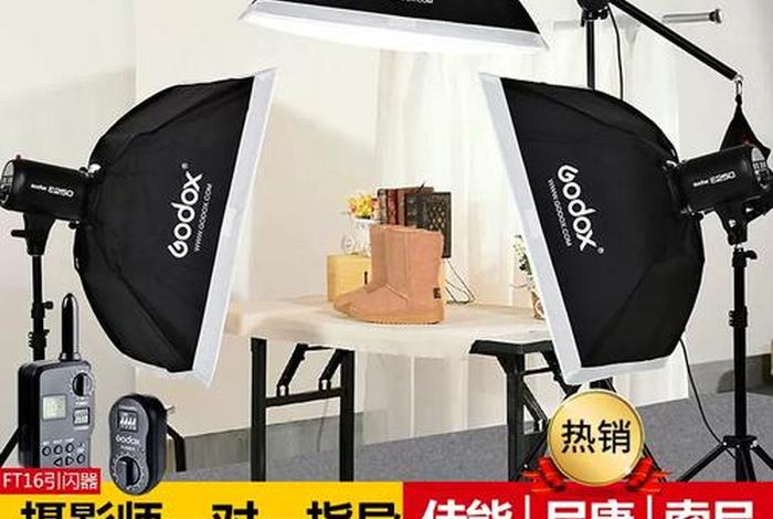 电商摄影用什么灯、电商摄影用什么灯比较好