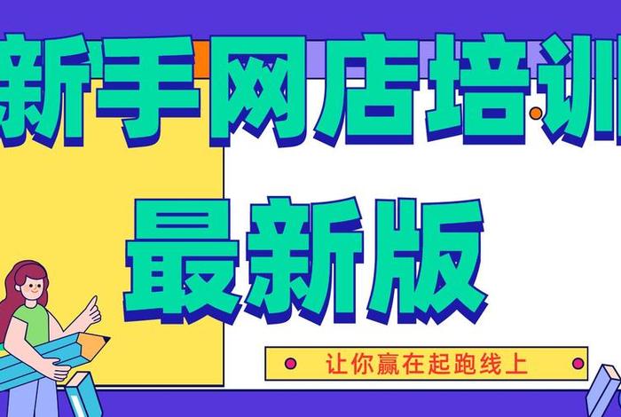 电商视频教程网站,电商视频教程网站有哪些 电商视频教程网站,电商视频教程网站有哪些