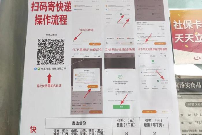 电商服务站取快递收费吗 电商服务站取快递收费吗现在